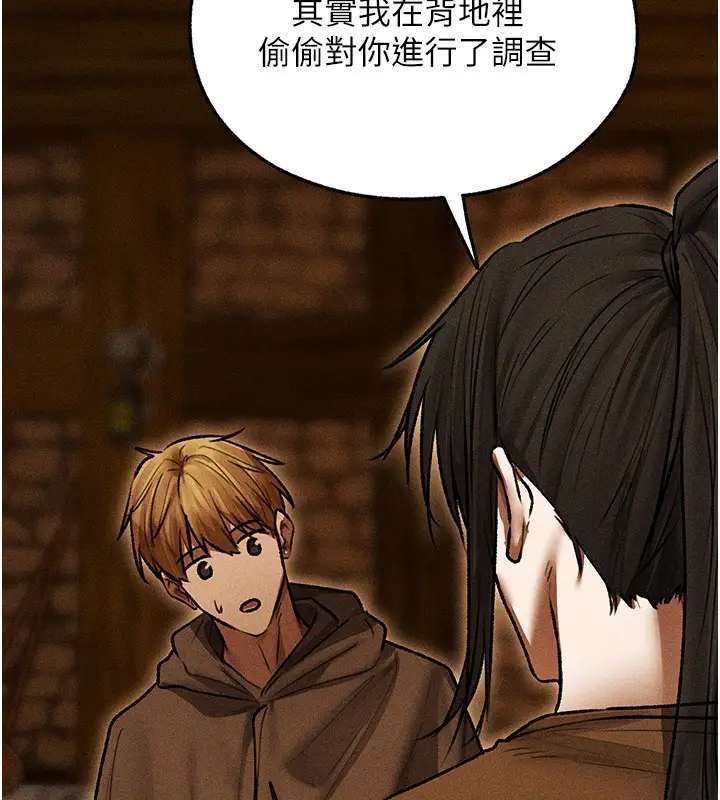 漫画《人妻猎人》第113话第48张图