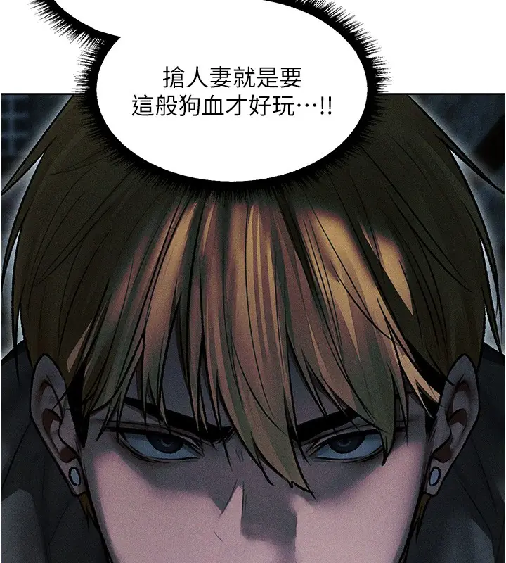 漫画《人妻猎人》第113话第5张图