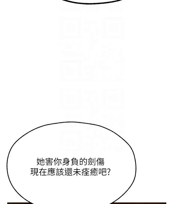 漫画《人妻猎人》第113话第54张图