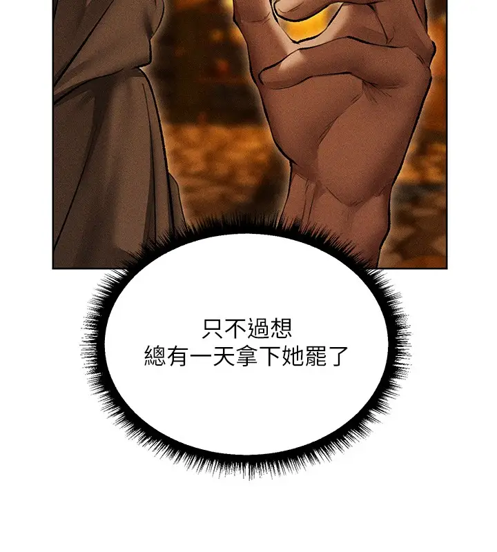 漫画《人妻猎人》第113话第58张图