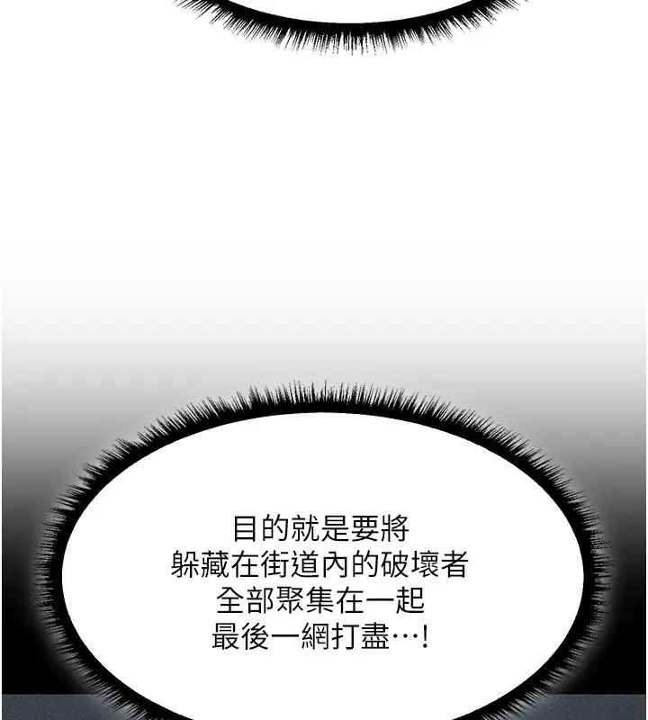 漫画《人妻猎人》第113话第72张图