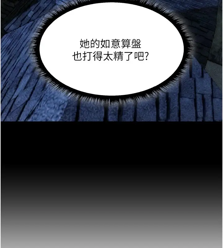 漫画《人妻猎人》第113话第75张图