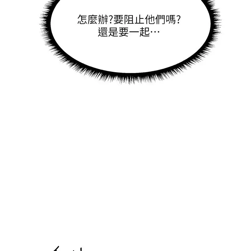 漫画《人妻猎人》第113话第78张图