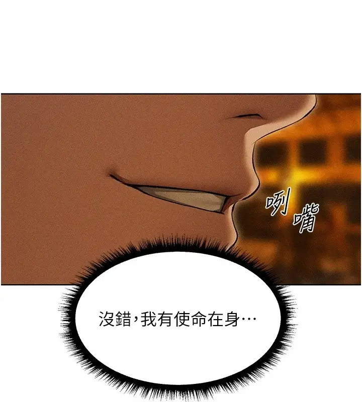 漫画《人妻猎人》第113话第80张图