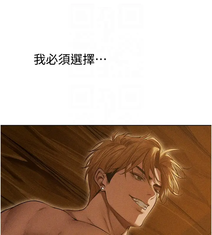漫画《人妻猎人》第113话第82张图