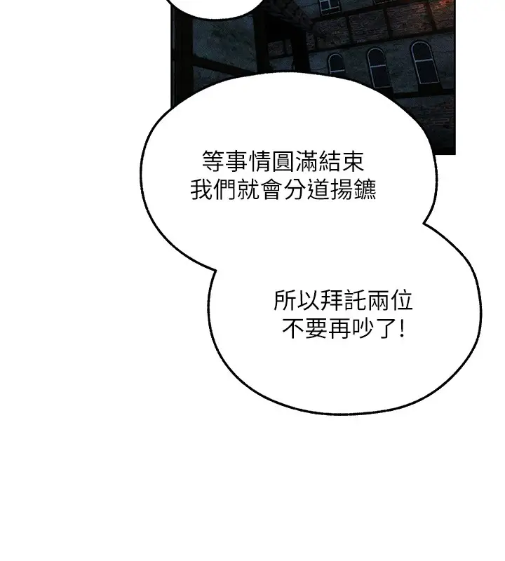 漫画《人妻猎人》第113话第9张图