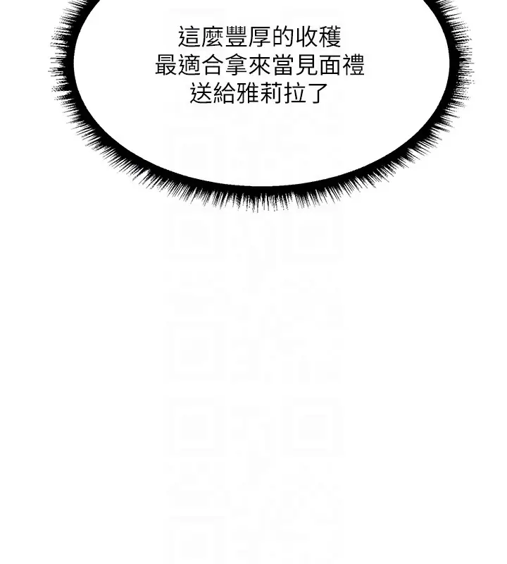 漫画《人妻猎人》第113话第90张图