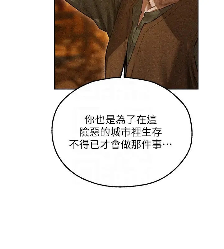 漫画《人妻猎人》第113话第92张图