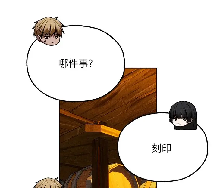 漫画《人妻猎人》第113话第93张图