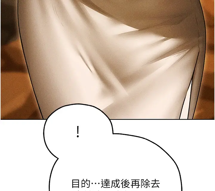 漫画《人妻猎人》第113话第97张图