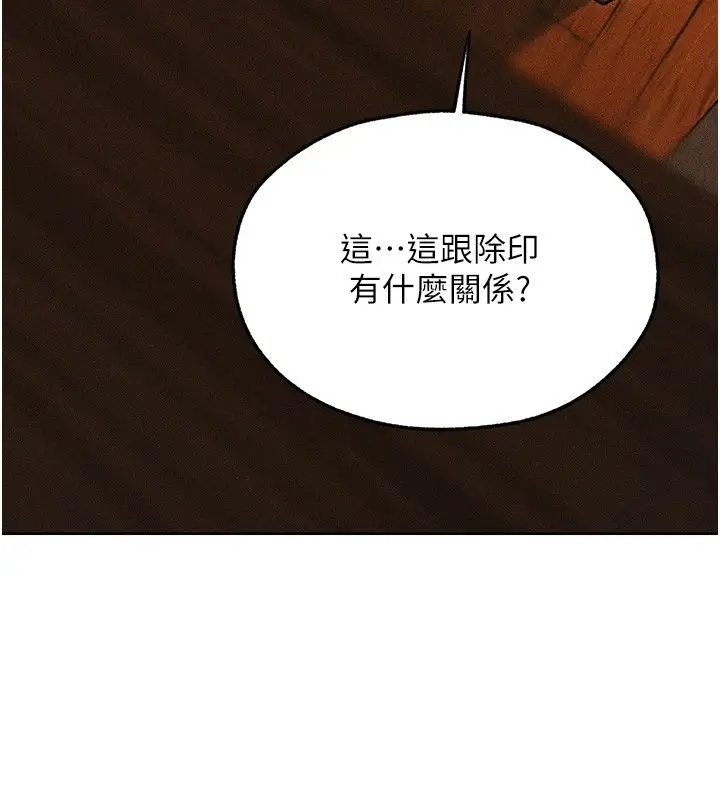 漫画《人妻猎人》第114话第101张图