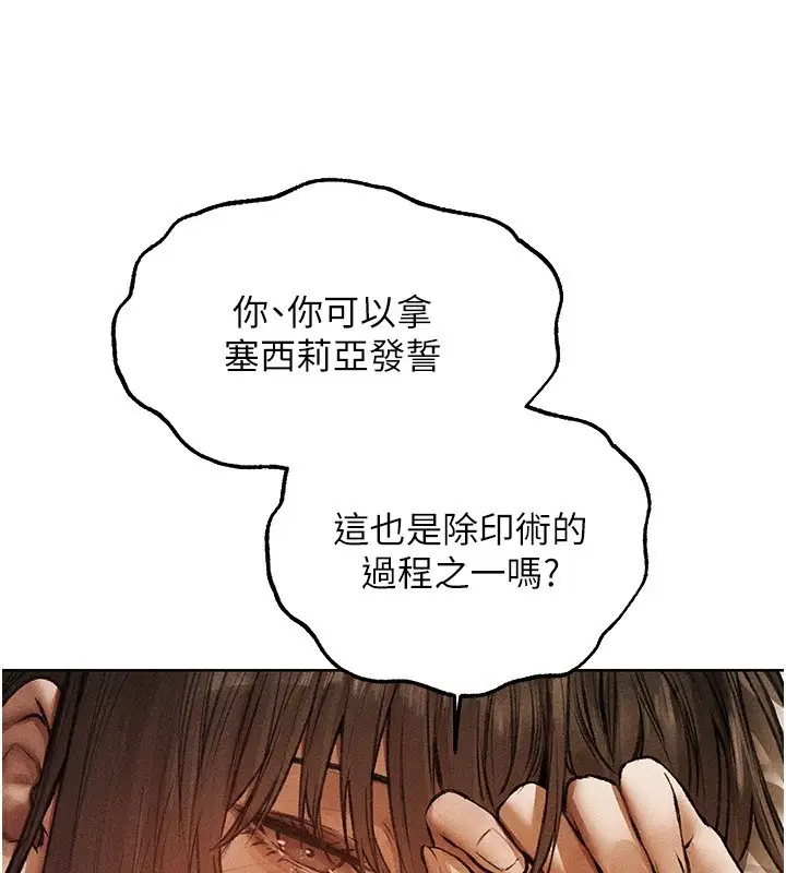 漫画《人妻猎人》第114话第102张图