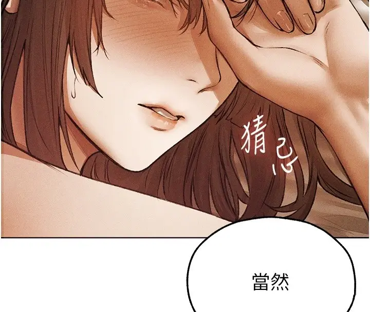 漫画《人妻猎人》第114话第103张图
