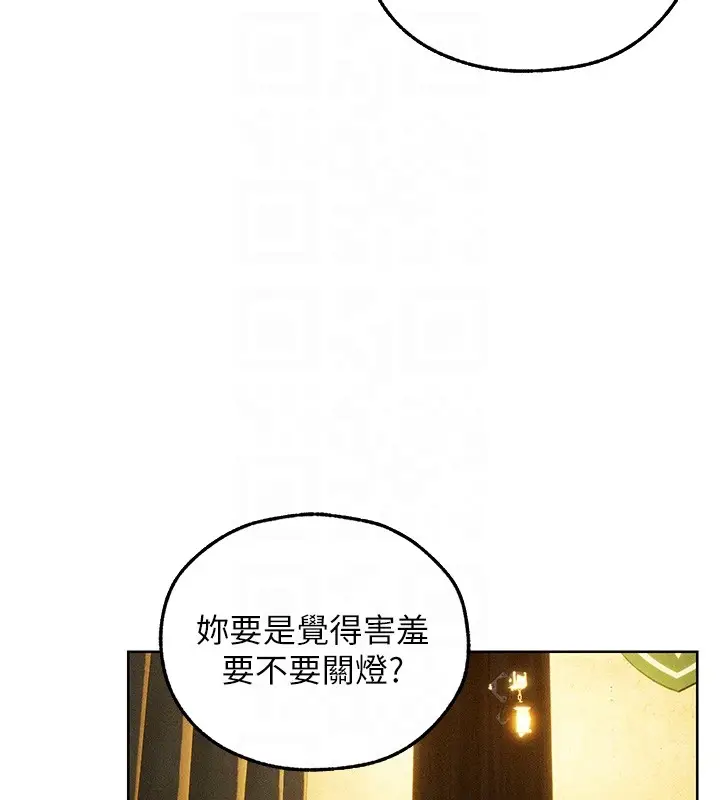漫画《人妻猎人》第114话第104张图