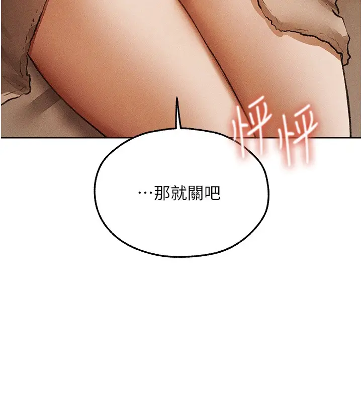 漫画《人妻猎人》第114话第108张图