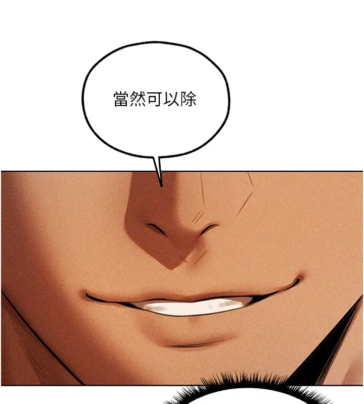漫画《人妻猎人》第114话第109张图