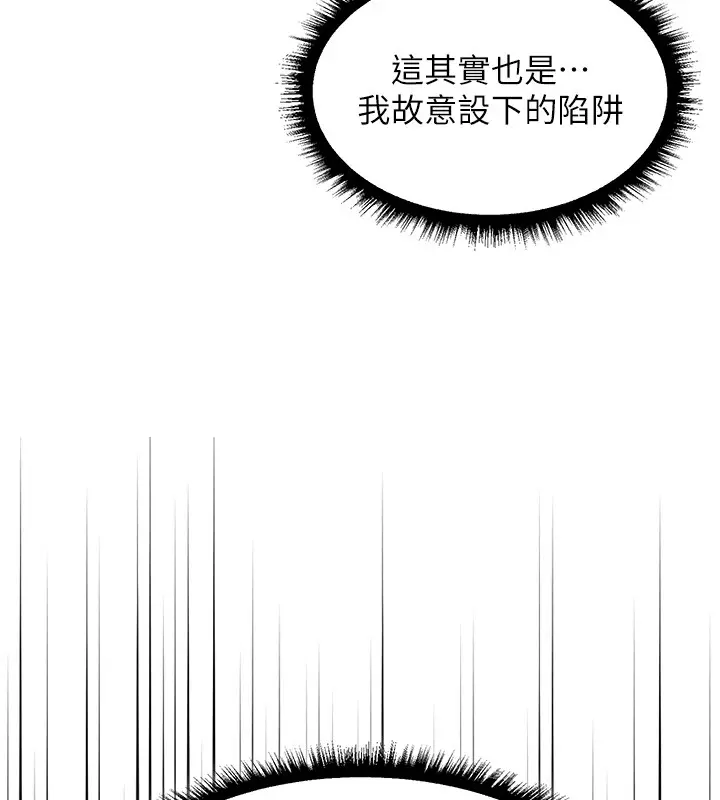 漫画《人妻猎人》第114话第110张图