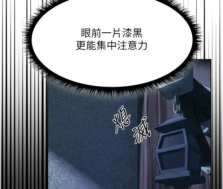 漫画《人妻猎人》第114话第111张图