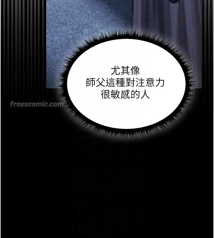漫画《人妻猎人》第114话第112张图