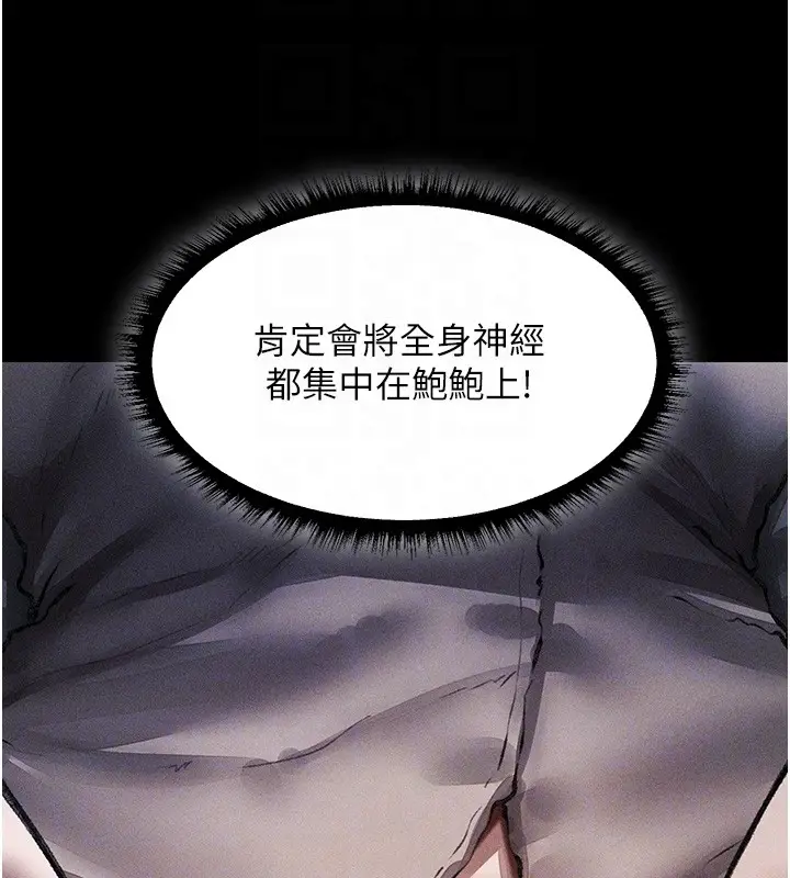漫画《人妻猎人》第114话第113张图