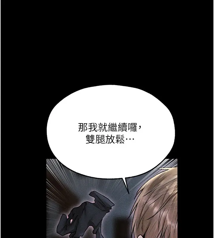 漫画《人妻猎人》第114话第116张图