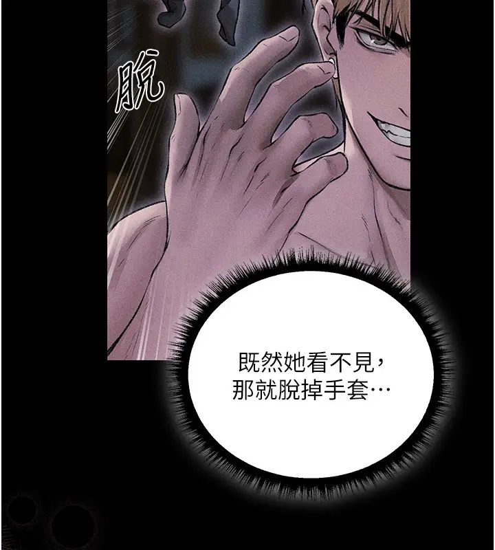 漫画《人妻猎人》第114话第117张图