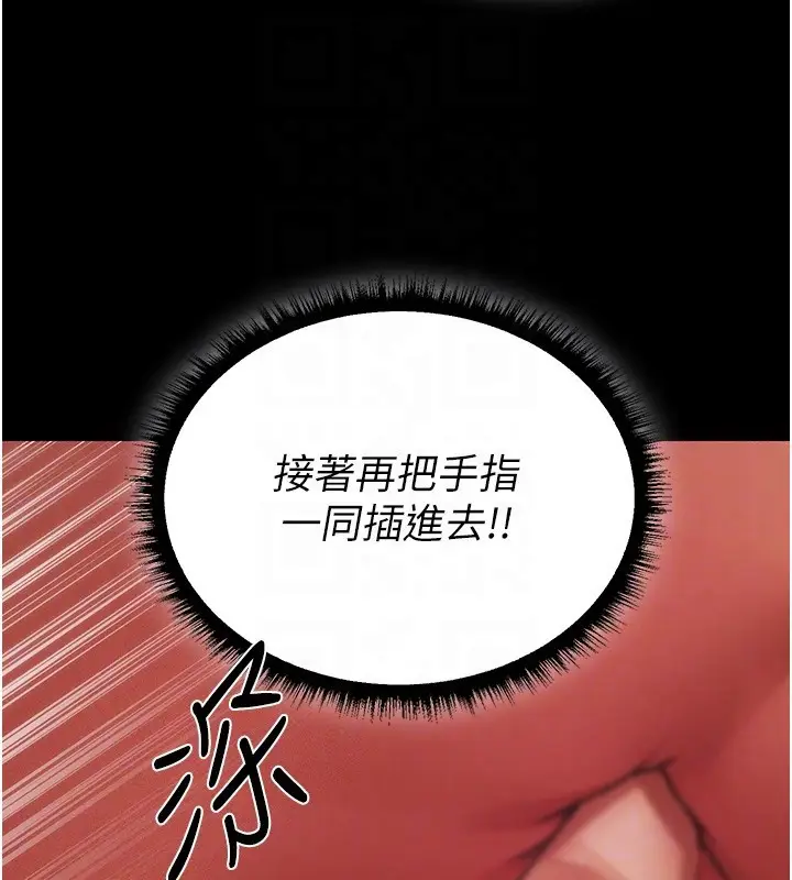 漫画《人妻猎人》第114话第120张图