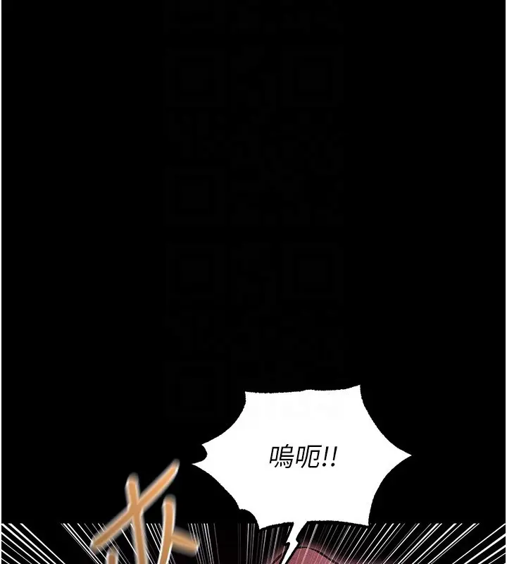 漫画《人妻猎人》第114话第122张图