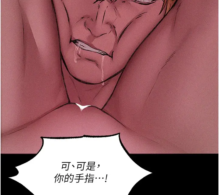 漫画《人妻猎人》第114话第127张图