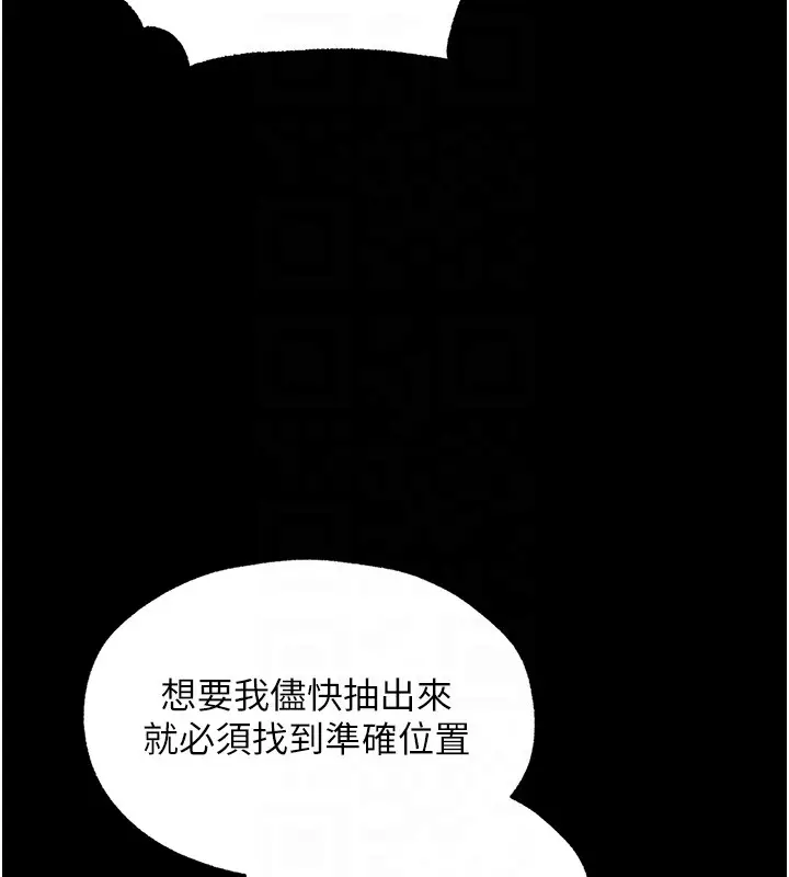 漫画《人妻猎人》第114话第128张图