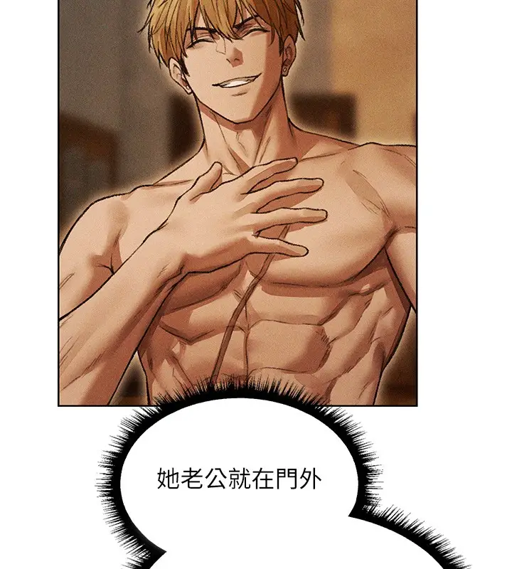 漫画《人妻猎人》第114话第13张图