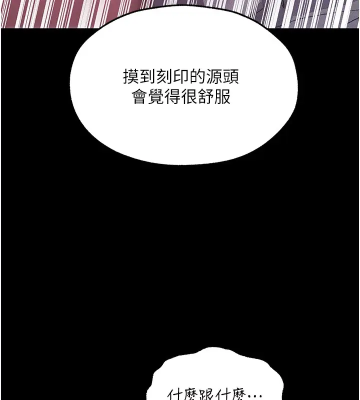漫画《人妻猎人》第114话第136张图