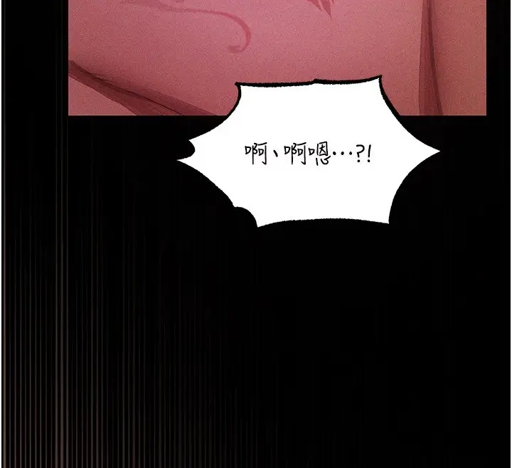 漫画《人妻猎人》第114话第142张图