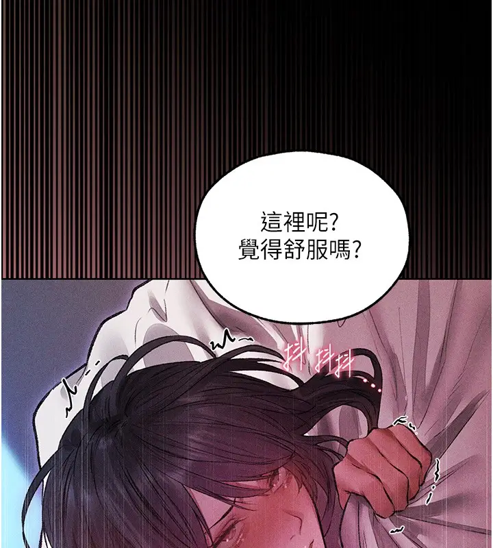 漫画《人妻猎人》第114话第143张图
