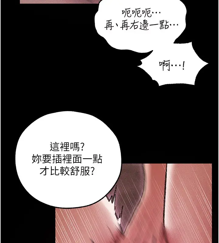 漫画《人妻猎人》第114话第148张图