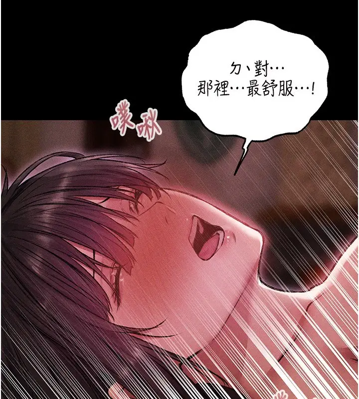 漫画《人妻猎人》第114话第151张图
