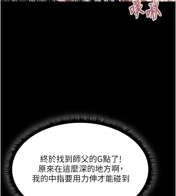 漫画《人妻猎人》第114话第152张图