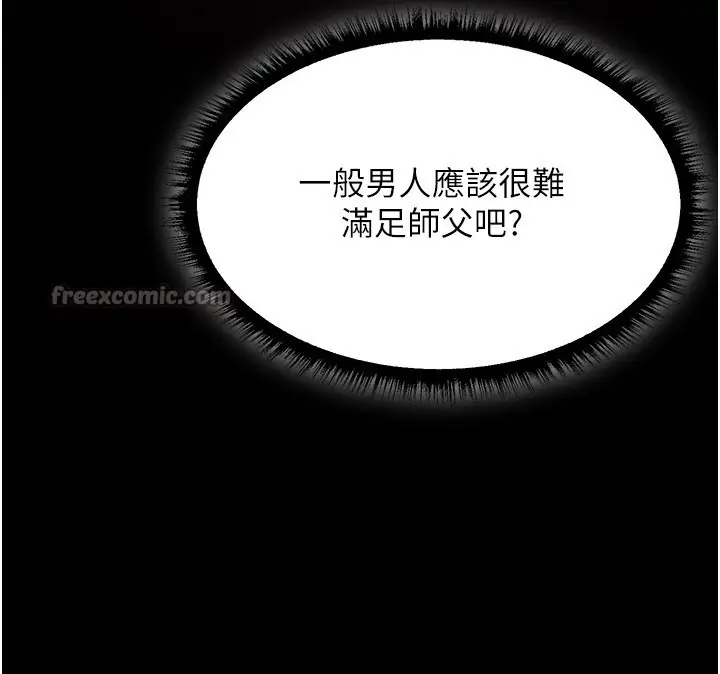 漫画《人妻猎人》第114话第154张图