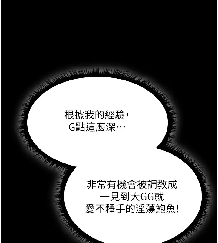 漫画《人妻猎人》第114话第155张图