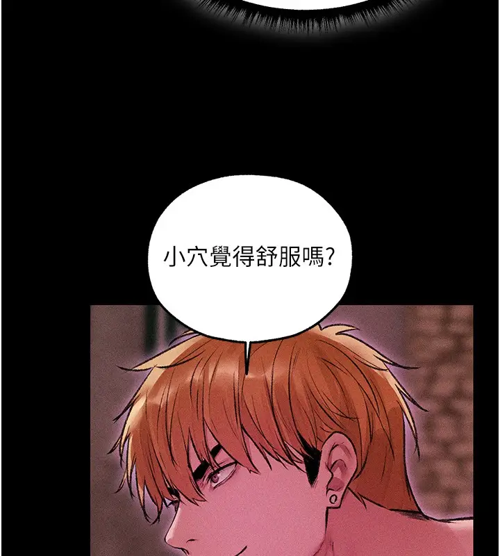 漫画《人妻猎人》第114话第156张图