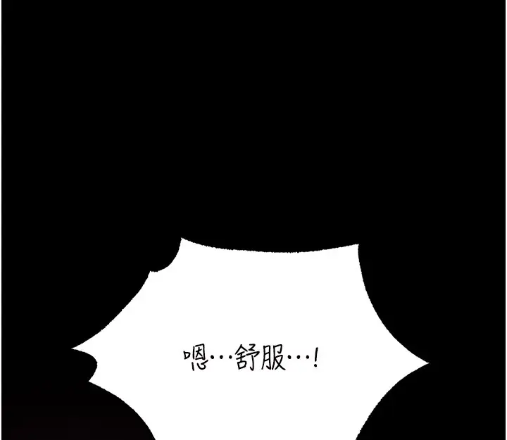 漫画《人妻猎人》第114话第158张图