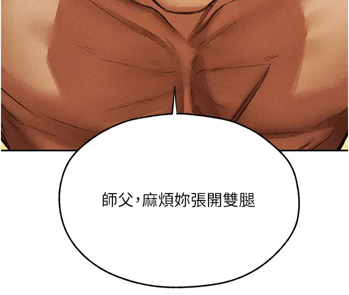 漫画《人妻猎人》第114话第16张图