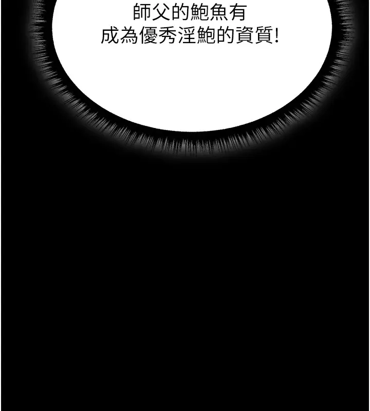 漫画《人妻猎人》第114话第163张图