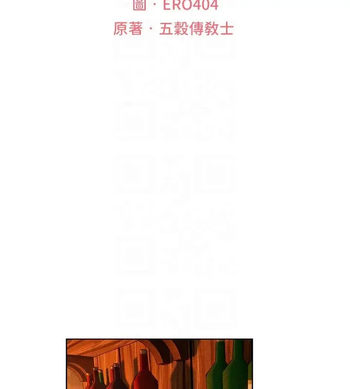 漫画《人妻猎人》第114话第20张图