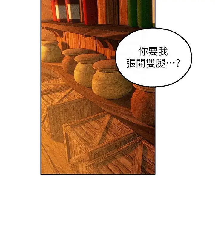 漫画《人妻猎人》第114话第21张图