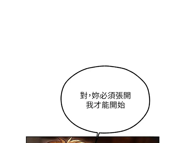 漫画《人妻猎人》第114话第22张图