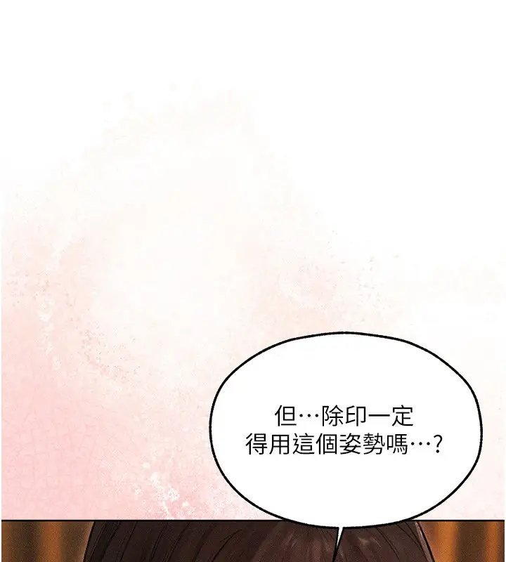 漫画《人妻猎人》第114话第27张图