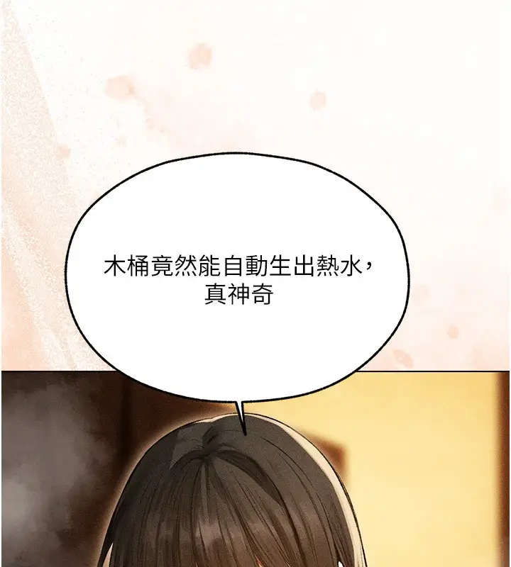 漫画《人妻猎人》第114话第3张图
