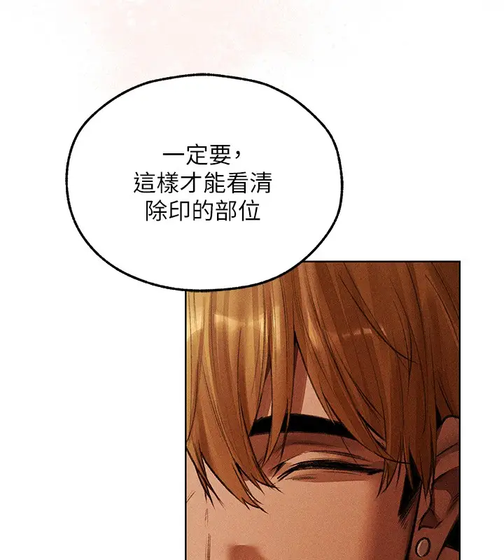 漫画《人妻猎人》第114话第31张图