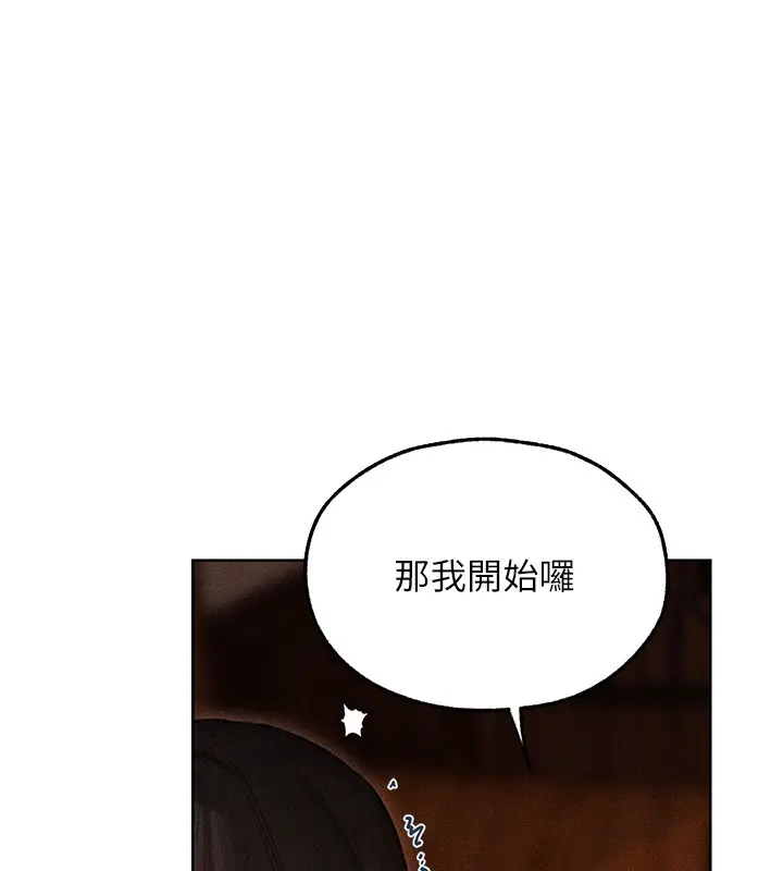 漫画《人妻猎人》第114话第33张图